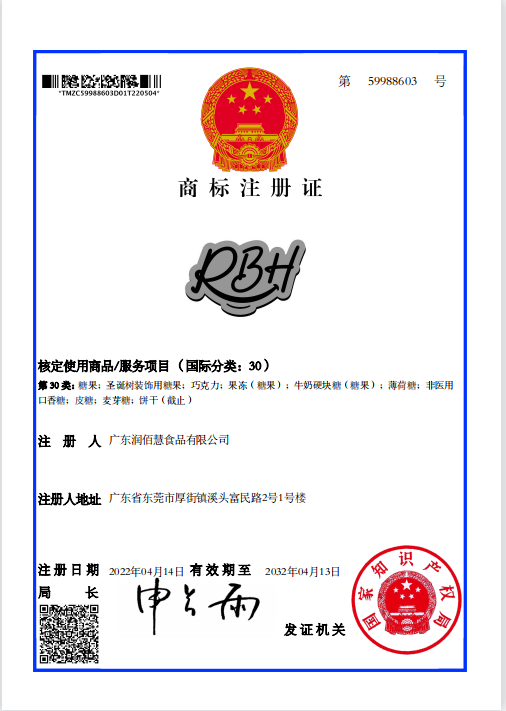 商标注册证