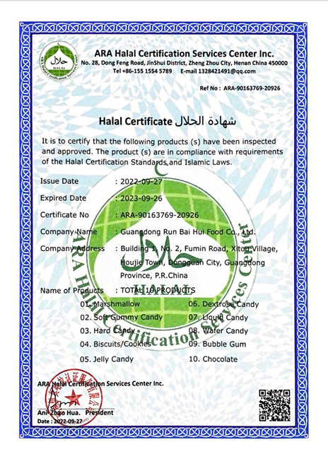 HALAL证书